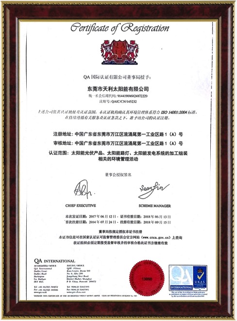 QA国际认证中文